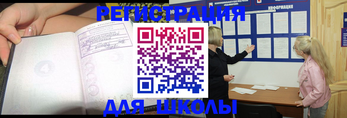 миграционный учет в Саяногорске