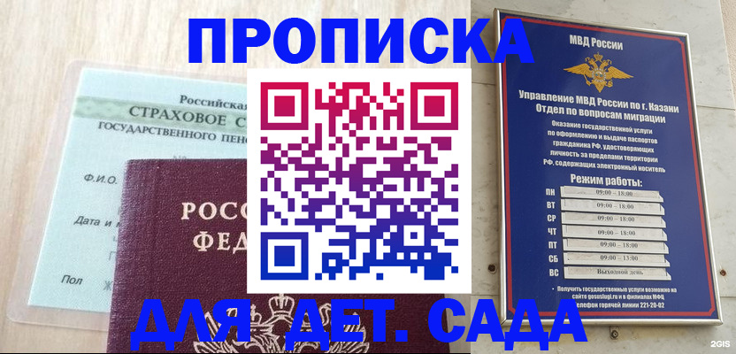 временная прописка в Саяногорске