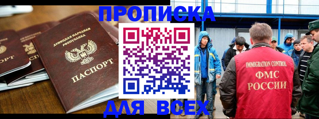 миграционный учет в Саяногорске