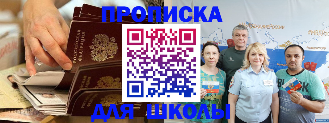 временная регистрация в Саяногорске
