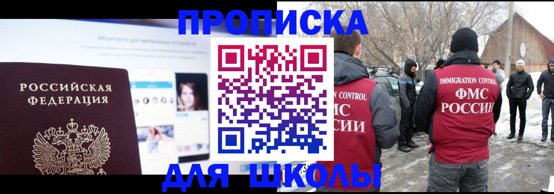 пропишу в квартире в Саяногорске